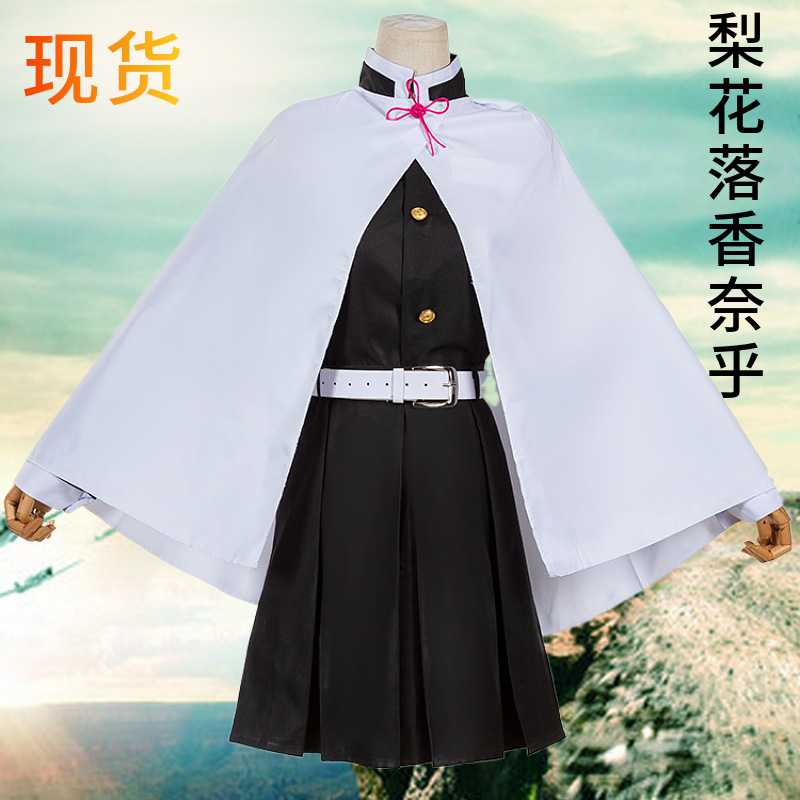 【正品】鬼灭之刃cos服栗花落香奈乎服装鬼杀队队服香奈乎蝴蝶