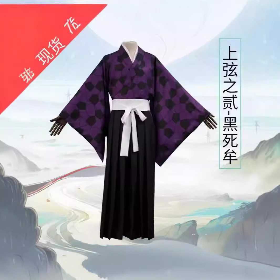 【正品】鬼灭之刃cos服十二鬼月上弦之贰一黑死牟cosplay服二次元