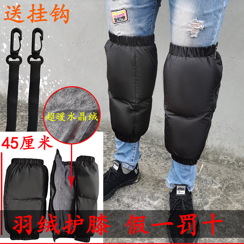 电动车摩托车男挡风羽绒护膝保暖骑车骑行女膝盖冬季加厚防寒护腿