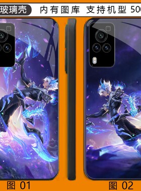 王者荣耀澜 VIVO Y31S/neo/一加ACE/realme GT2/Y52S/3/Pr玻璃壳