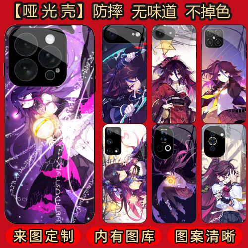 蓬莱寺九霄 适用iphone 11/13/min/12/pro/14/max/15/plus/16/17/xs/xr/华为nova7/8/9/10/Ultra/SE手机壳