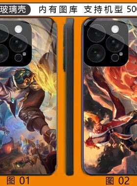 王者荣耀 裴擒虎 一加 10/IPhone/一ACE /2Pro/13T/se/Plu玻璃壳