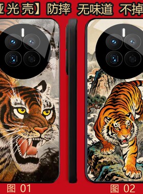 下山老虎 适用 红米note/K30/15/14/IQOO 12/13/Z10 Turbo+/OPPO Find X6/X7/X8/X8S Pro/se/Plus手机壳