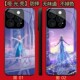冰雪奇缘艾莎 S50 适用 S18E K13 Y手机壳 K13X X90 Y300 VIVO Reno OPPO 15C Find X90S K12S