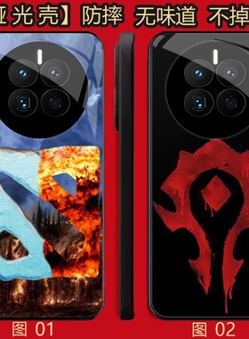 定制dota2 适用 荣耀GT pro/5/4/magic 3/6/7/8/荣耀X30/X40/X50/X60/X70/小米 14/15 Ultra/哑光壳