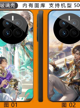 王者荣耀暃 小米 13/红米note 9/15S/17/14/14/15/14R玻璃壳