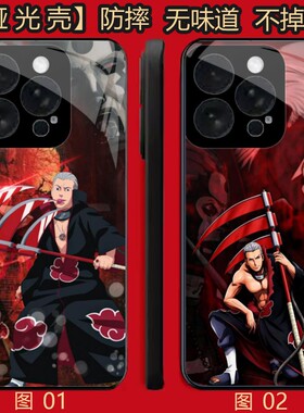 火影忍者飞段 适用 荣耀Play 5/X50i/X30i/8T/小米 10/11/13/14/15S/17/civi 5/红米note 12/k80 Pro/手机壳