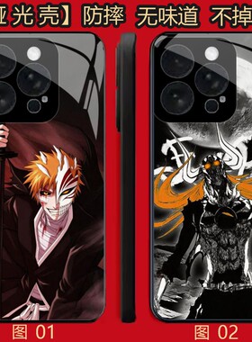 死神bleach 适用 荣耀Play 5/X50i/X30i/8T/小米 10/11/13/14/15S/17/civi 5/红米note 12/k80 Pro/se手机壳