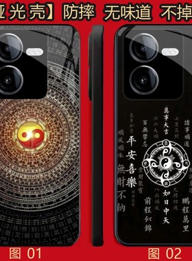 太极八卦图 适用 OPPO K11/8 pro/Reno7 se/K11X/13/A3i/A5/Y100i/Y100T/Y200/Y78T/realme GT6/se/哑光壳