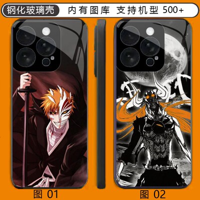 死神bleach Realme Q3/V13/V11/V11s/Q3i/Y300/GT玻璃壳