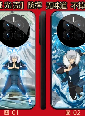 火影忍者扉间 适用 OPPO K13S/VIVO X100/A6 GT/A5 Pro/X100S/X200/X200S/X300/Y300/Y500/realme G手机壳