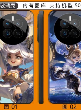 王者荣耀 李元芳 小米 13/红米note 9/15S/17/14/14/15/14玻璃壳