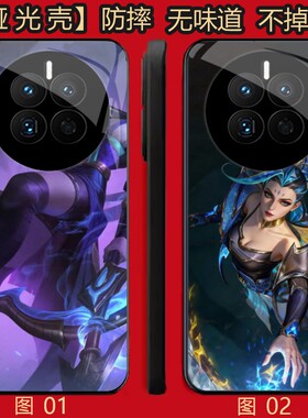 LOL薇恩 适用 红米note/K30/15/14/IQOO 12/13/Z10 Turbo+/OPPO Find X6/X7/X8/X8S Pro/se/Plus手机壳