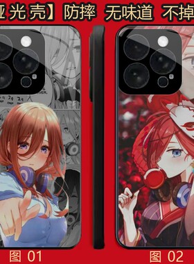 中野三玖 适用 iphone 11/14/13/12/15/16/16E/17/华为nova 8se/畅玩 20pro/荣耀 60/400/Power手机壳