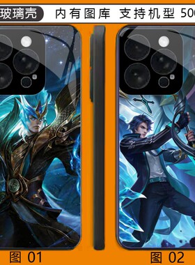 王者荣耀 铠 VIVO Y300i/13/一加 11/12/realme GT8/ACE 2玻璃壳