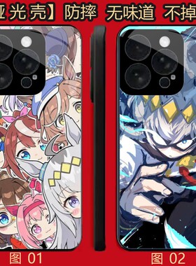 塞马娘 适用 OPPO Find x9/K13X/K13/K12S/Reno 4/14/15/15C/VIVO S18E/S50/X90/Y300/X90S/Y200I手机壳