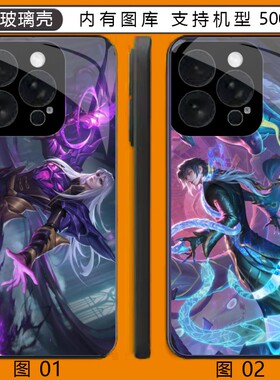 王者荣耀 司马懿 一加 10/IPhone/一ACE /2Pro/13T/se/Plu玻璃壳