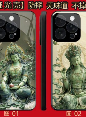 绿度母 适用 OPPO Find x9/K13X/K13/K12S/Reno 4/14/15/15C/VIVO S18E/S50/X90/Y300/X90S/Y200I手机壳