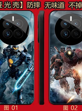 环太平洋 适用 荣耀GT pro/5/4/magic 3/6/7/8/荣耀X30/X40/X50/X60/X70/小米 14/15 Ultra/17/Plus手机壳