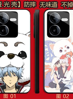 银魂 定制 适用 华为nova 12 se/荣耀80se/麦芒20/畅享60 pro/90/GT/X60/X70i/红米note 11T/+/12/13手机壳