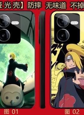 火影迪达拉 适用 OPPO K11/8 pro/Reno7 se/K11X/13/A3i/A5/Y100i/Y100T/Y200/Y78T/realme GT6/se/哑光壳