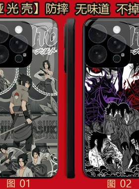 火影忍者佐助 适用 realme 真我GT7/一加 10/neo 7/GT8/11/12/13/13T/15/一加ACE 2/2/3/5Pro哑光壳