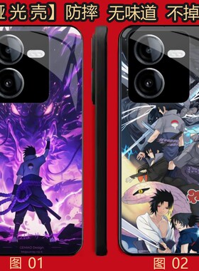 火影忍者佐助2 适用 OPPO K11/8 pro/Reno7 se/K11X/13/A3i/A5/Y100i/Y100T/Y200/Y78T/realme GT6/se手机壳