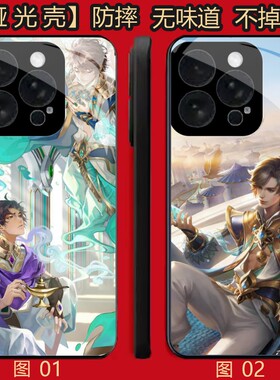 王者荣耀暃 适用 荣耀Play 5/X50i/X30i/8T/小米 10/11/13/14/15S/17/civi 5/红米note 12/k80 Pro/se手机壳