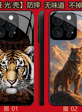 老虎 虎头 适用 荣耀Play 5/X50i/X30i/8T/小米 10/11/13/14/15S/17/civi 5/红米note 12/k80 Pro/se/手机壳