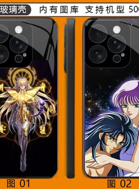 圣斗士沙加 荣耀Play 8T/4/小米civi 2/3/X50i+/5/Pro玻璃壳