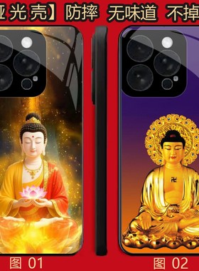 阿弥陀佛 适用 realme 真我GT7/一加 10/neo 7/GT8/11/12/13/13T/15/一加ACE 2/2/3/5Pro/Plu哑光壳