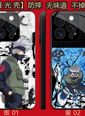 火影卡卡西 适用 荣耀Play 5/X50i/X30i/8T/小米 10/11/13/14/15S/17/civi 5/红米note 12/k8哑光壳