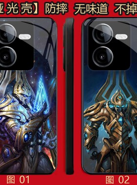 星际争霸 适用 OPPO K11/8 pro/Reno7 se/K11X/13/A3i/A5/Y100i/Y100T/Y200/Y78T/realme GT6/se/Plus手机壳