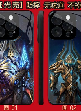 星际争霸 适用 荣耀Play 5/X50i/X30i/8T/小米 10/11/13/14/15S/17/civi 5/红米note 12/k80 Pro/se/P手机壳