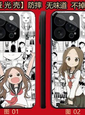擅长捉弄人的高木同学 适用 荣耀Play 5/X50i/X30i/8T/小米 10/11/13/14/15S/17/civi 5/红米note 12/手机壳