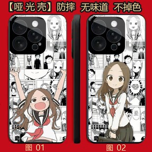 擅长捉弄人的高木同学 适用 OPPO Find x9/K13X/K13/K12S/Reno 4/14/15/15C/VIVO S18E/S50/X90/Y300/手机壳