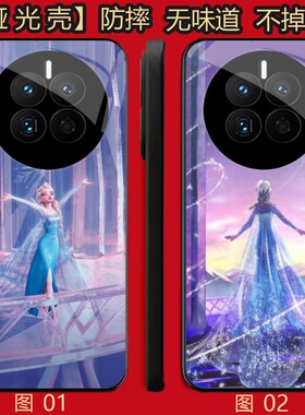冰雪奇缘艾莎 适用 华为 nova 9z/50/40/mate 30/60/70/Air/80/Hi 畅享70/70X/麦芒 30/Pro/s手机壳