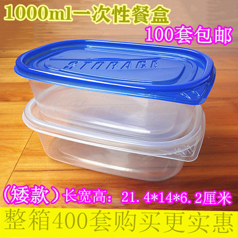 长方形外卖打包加厚透明水果餐盒