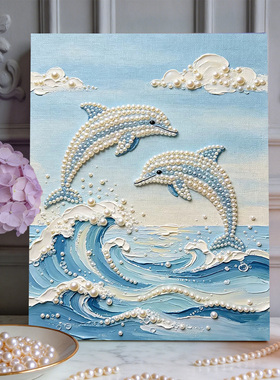 碧海珠海豚2026新款DIY珍珠画手工制作立体客厅钻石画高级装饰品