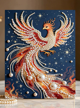 凤凰涅槃2026新款DIY珍珠画手工制作立体客厅钻石画高级装饰品