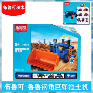 百变布鲁可大颗粒积木61134巨犀推土机益智拼搭可可光辉翼龙61154