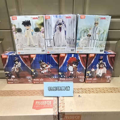 布鲁可名侦探柯南怪盗基德积木人