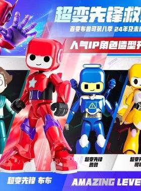 布鲁可积木人百变布鲁可神奇版益智百变拼装儿童玩具