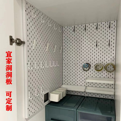 戴森洞洞板定制家用玄关宜家置物