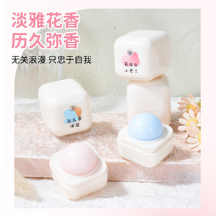 RHQ空气感固体香水方糖香膏男女士淡香持久学生便携香体膏体香