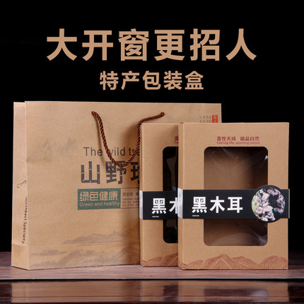 大窗镂空盒包装盒羊肚菌礼品盒灵芝礼盒松茸盒新年版通用款盒子