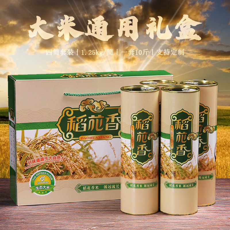农家包装礼盒稻花香牛皮纸东北大米圆桶包装盒礼品盒10斤春节生态