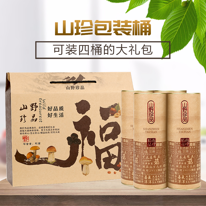 木耳包装礼盒蘑菇包装盒礼品盒山野珍品桶装大礼包新年圆筒包装盒