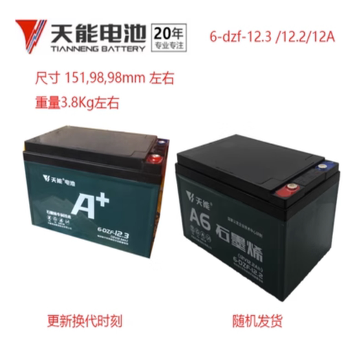 天能12v12v2020ah电动车