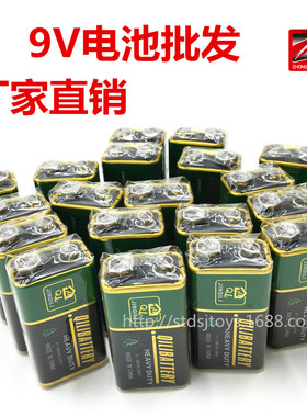 9v电池6F22X麦克风无线话筒万用表遥控器用包邮